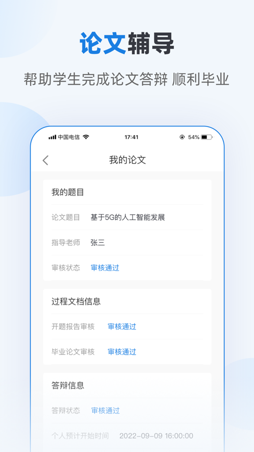 ſѧappv1.6.5 ٷ