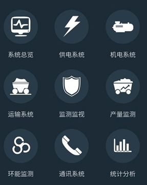 非煤矿山app(宁煤信息平台)