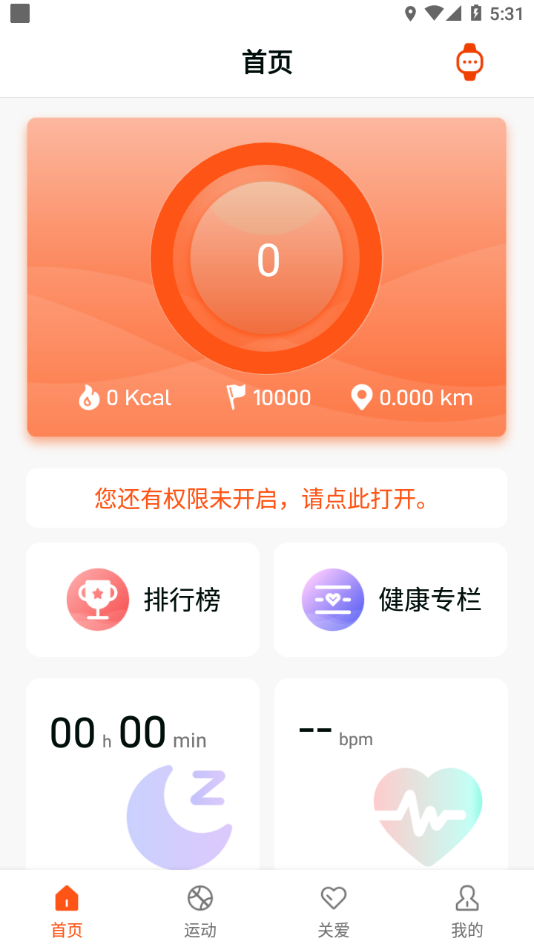 HealthWeardv1.0.42 ٷ