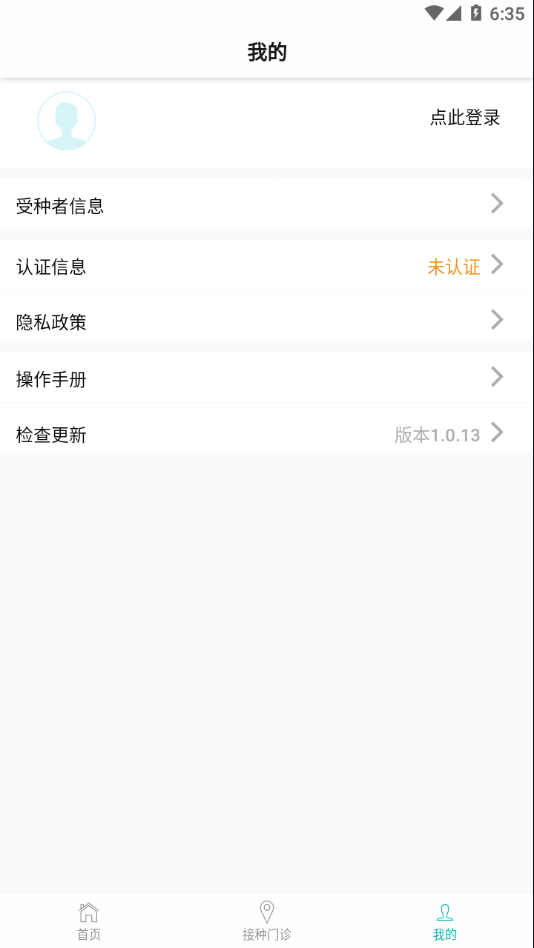 籦appv1.0.13 ׿