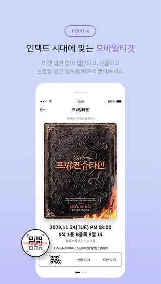 interpark ticket(인터파크 티켓)v5.0.7 ׿