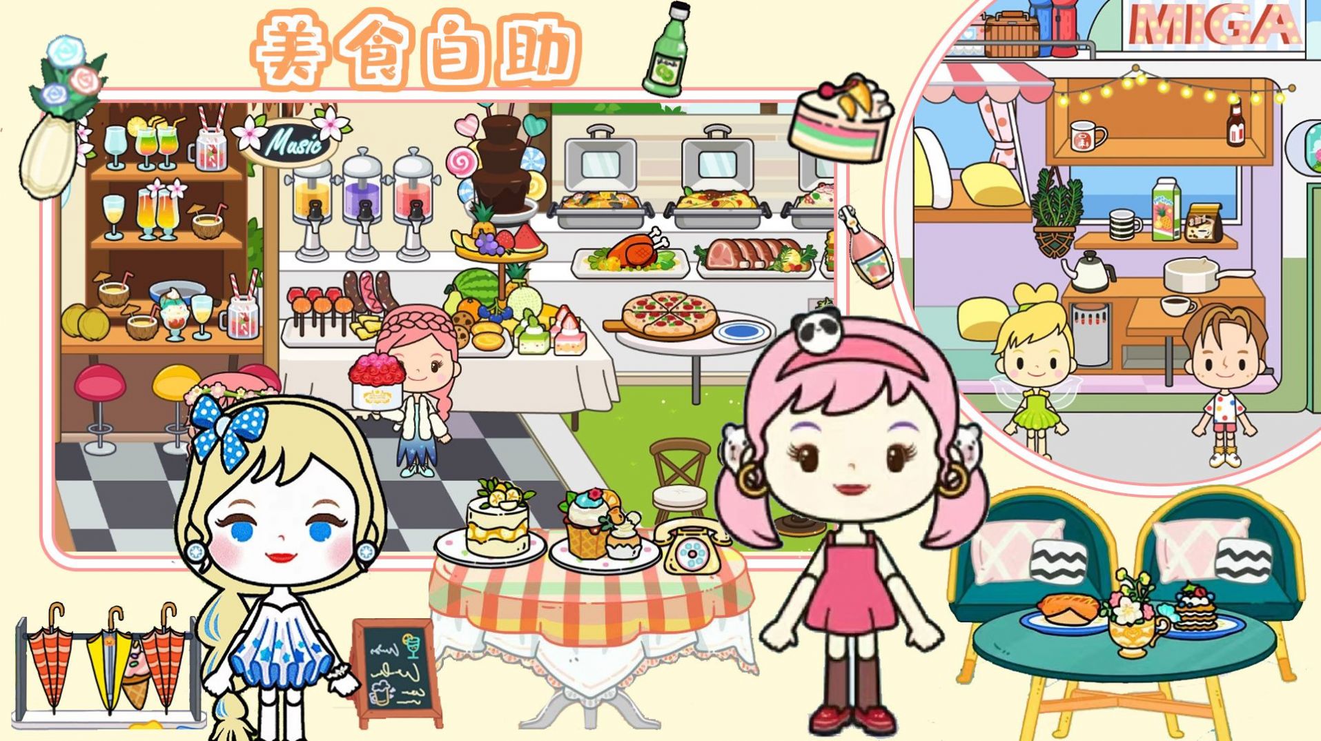 樱桃小镇购物超市游戏下载官方版