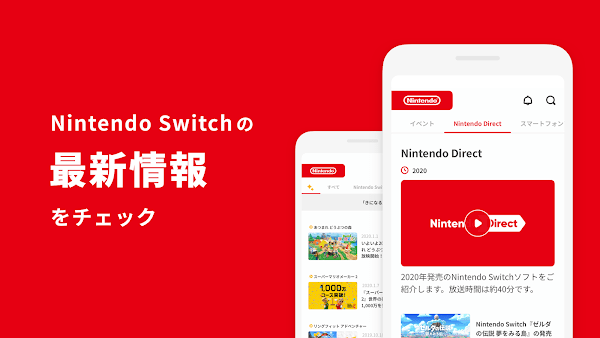 My Nintendo appͼ3