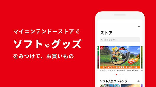 My Nintendo appͼ2