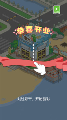 我的假日海岛游戏下载最新版
