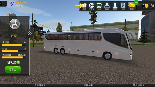 ģռ2.0.7(Bus Simulator Ultimate)ͼ1