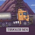 ;ʻԱϷ(Trucker Ben)v2.7 ׿