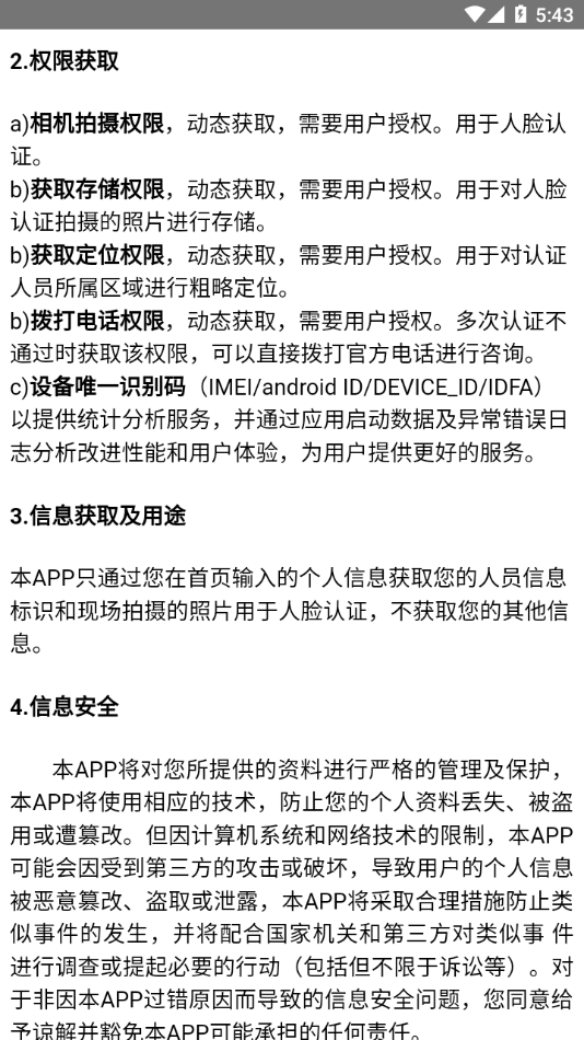 籣֤appٷv3.4.2 °