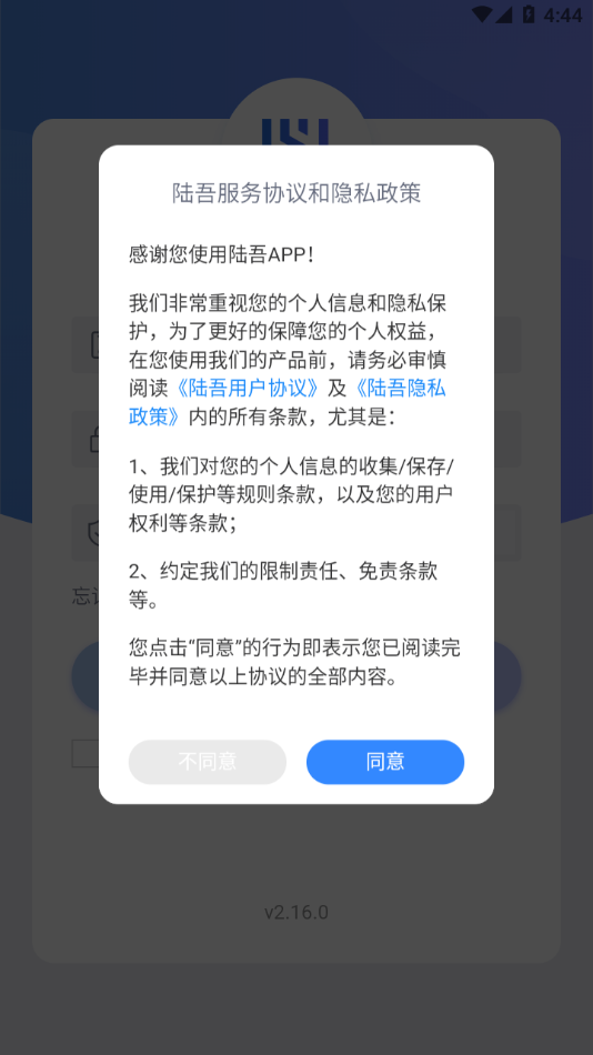 ᰲappv2.18.2.2 °汾