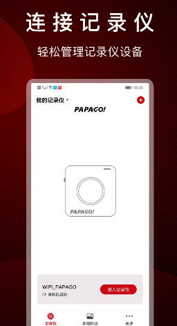 PAPAGOapp