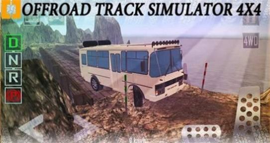 ԽҰܵģM4X4Α(Offroad Track Simulator 4x4)