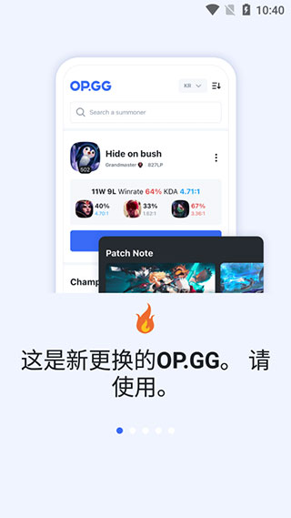 opgg appͼ3