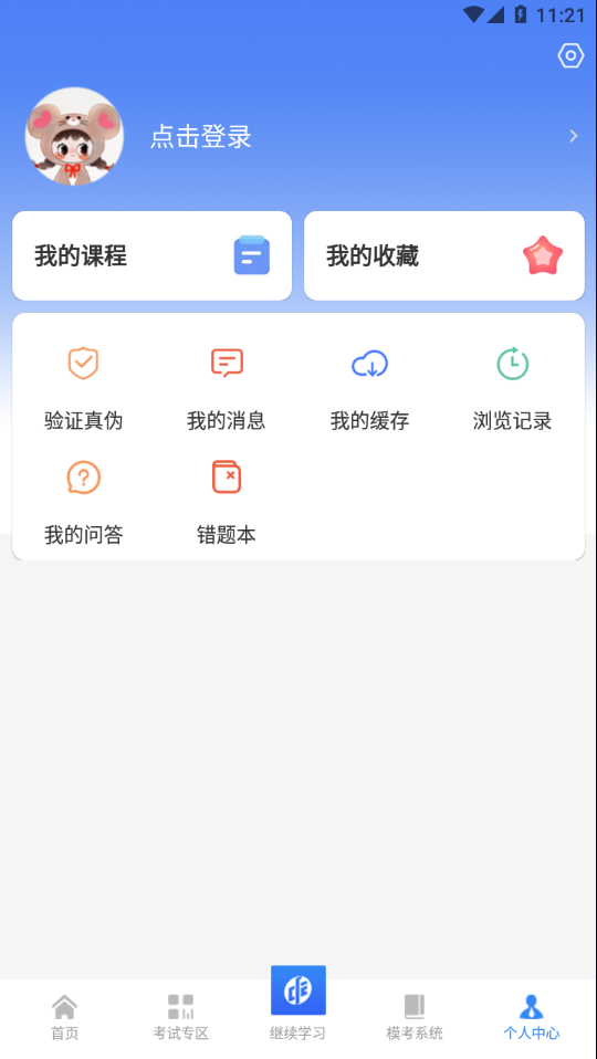 в֪APPv1.0.90 ٷ