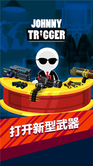 ֏(qing)°d(Johnny Trigger)v1.12.27 ׿