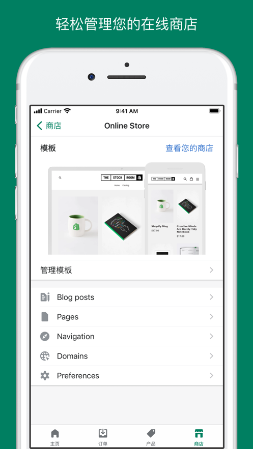 Shopify׿app