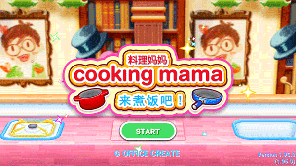 cooking mamaİ