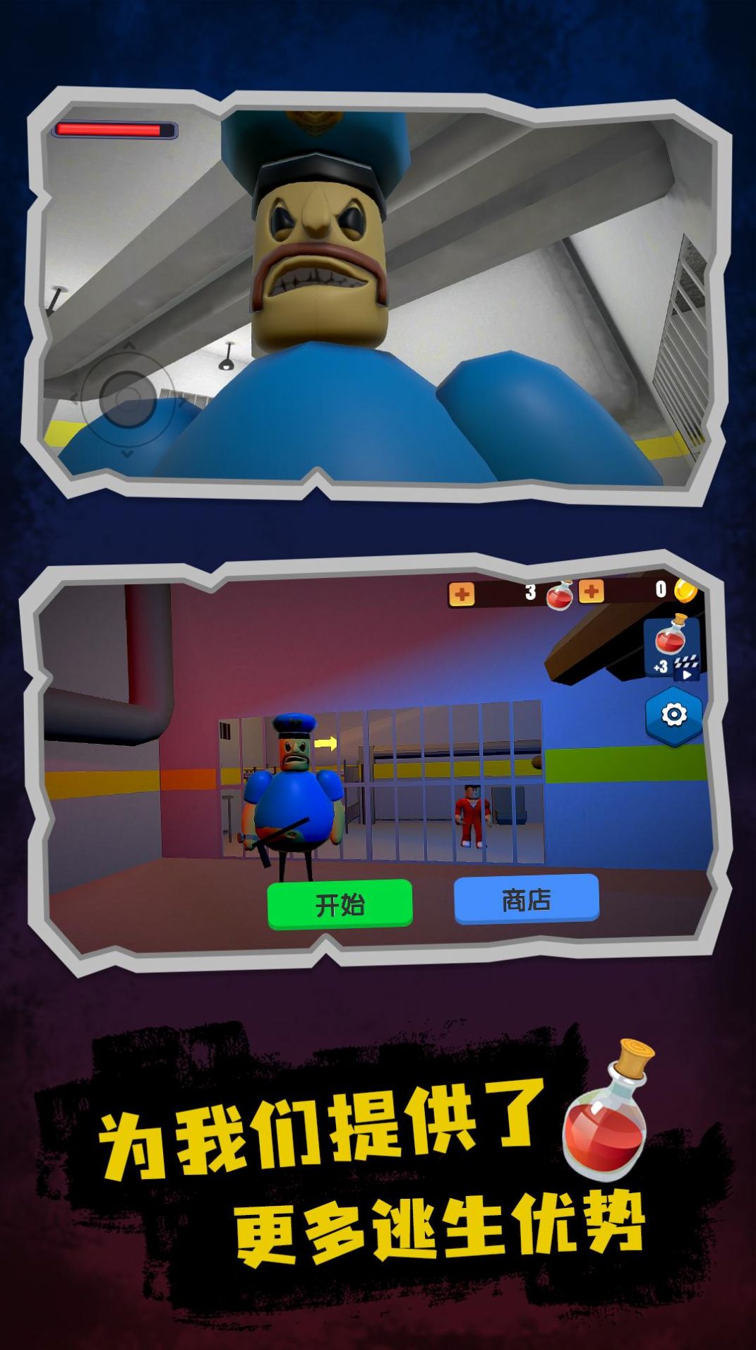 Ϸ(Obby Prison Run)v1.0.7 ׿°