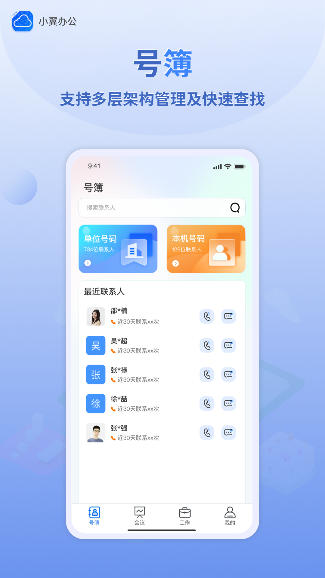 С칫°appذװv1.2.1.4 ٷ