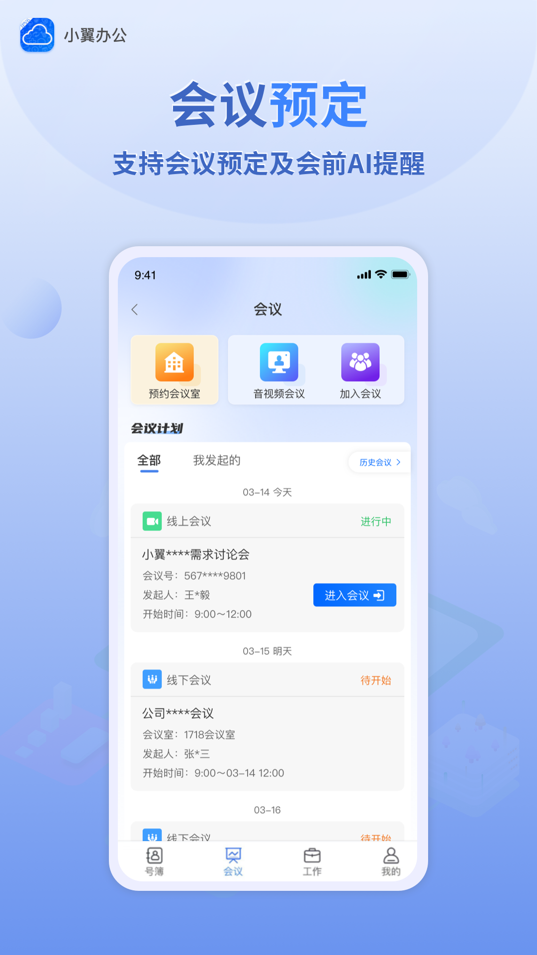 С칫°appذװv1.2.1.4 ٷ