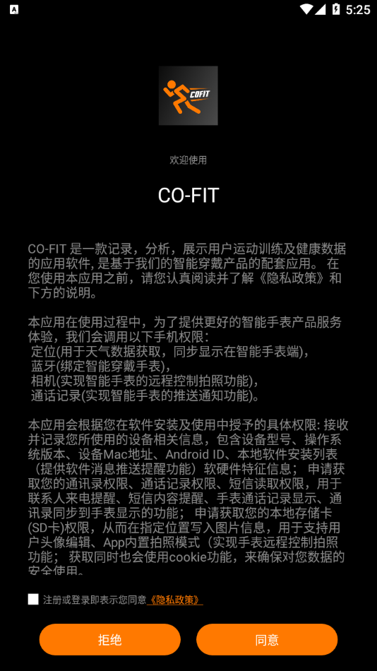 CO-FIT appͼ1