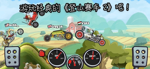 ɽِ܇2Hill Climb Racing 2v1.56.2 ׿