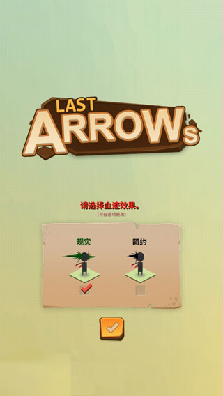 һLast Arrowsv3.1.12 °