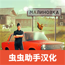 ˹ģ(Russian Village Simulator 3D)v1.6.3 ׿