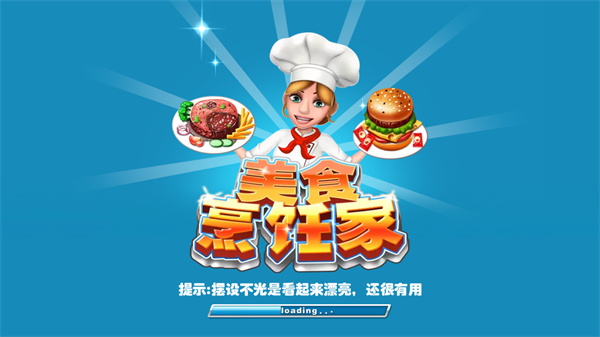 ʳCrazy Cooking Chefd°v12.2.5080 ׿