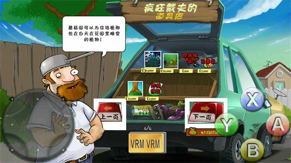 PVZ浵޸