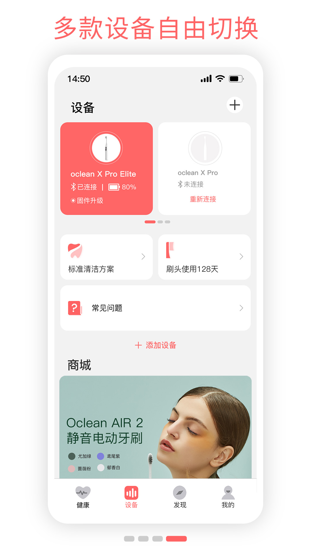 Oclean Care appv4.1.5 °