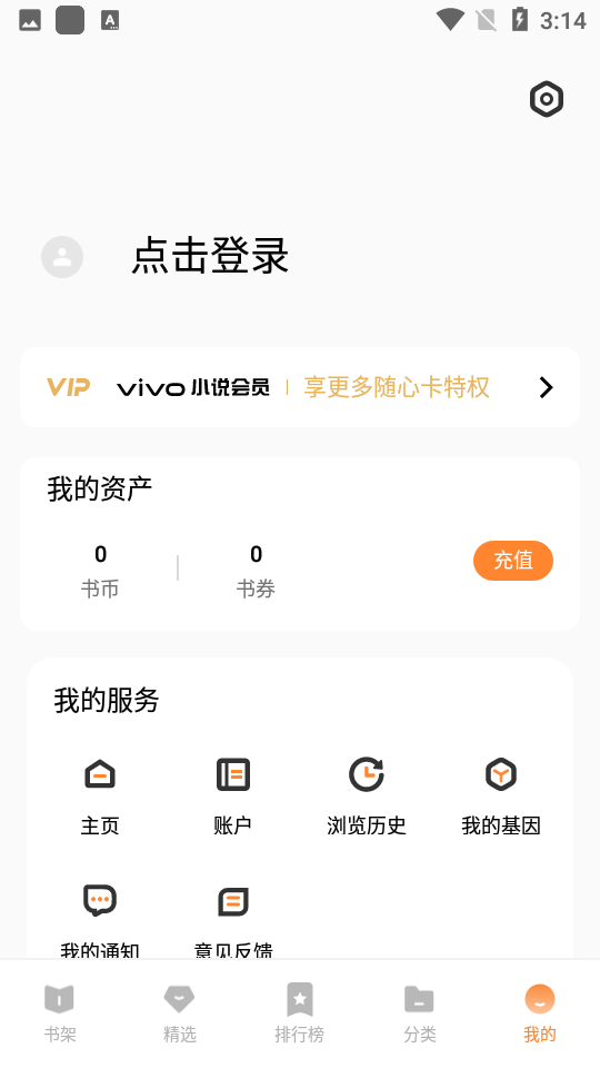 vivoС˵appv4.2.2.300 ׿