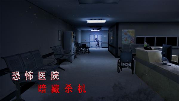 ޾جιҽԺذװ(Endless Nightmare: Weird Hospital)v1.2.9 ׿°