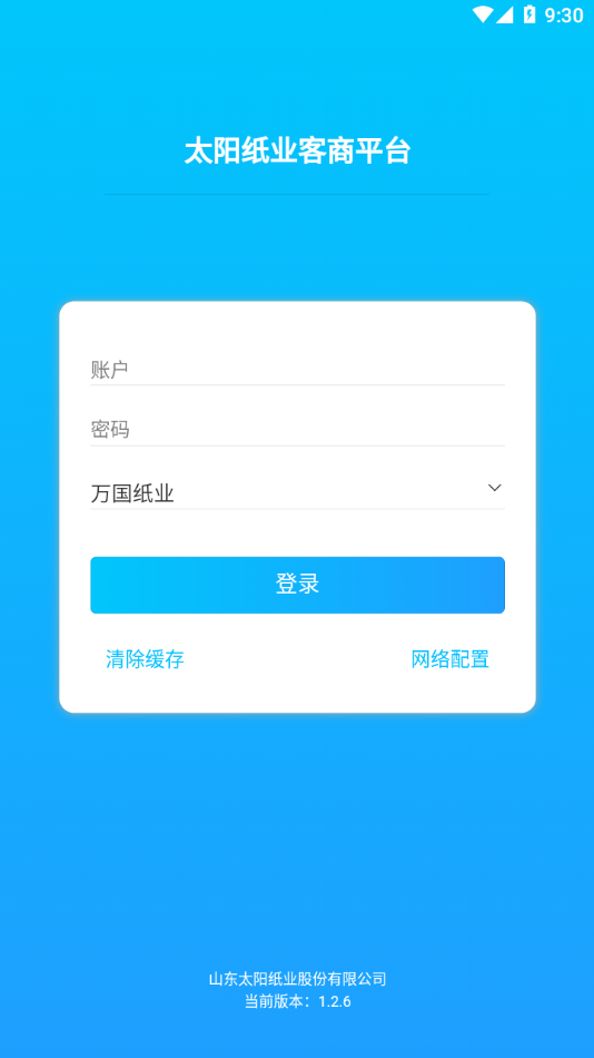 ̫ꖼI(y)ƽ_d׿v1.2.6 ٷ