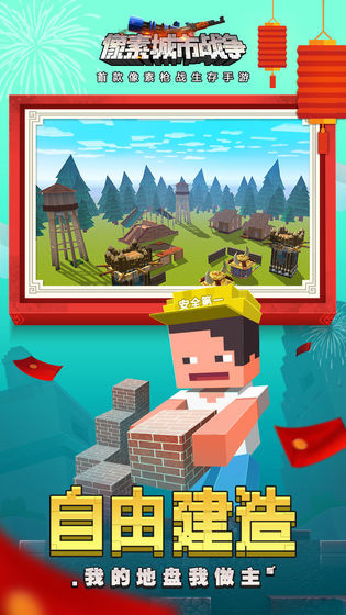 سսBlock City Warsٷv7.2.3 ׿