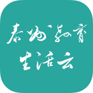 泰州教育生活云app下载v4.0.0 最新版