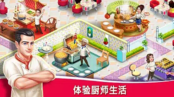 ǏN2dٷ(Star Chef 2)v1.6.32 ׿