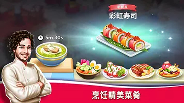 ǏN2dٷ(Star Chef 2)v1.6.32 ׿