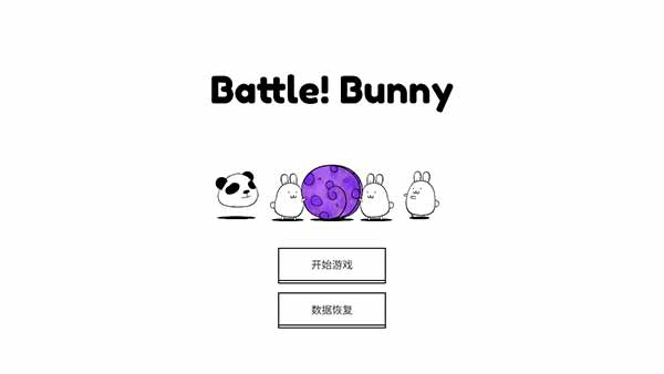 ս(Battle! Bunny)ͼ0