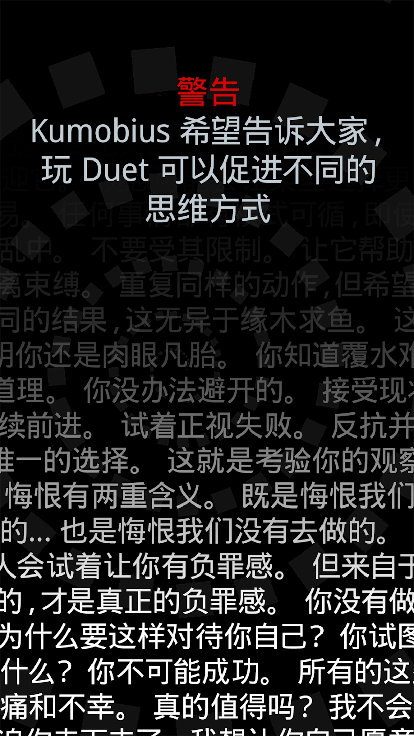 Duet Gamev3.18 ׿