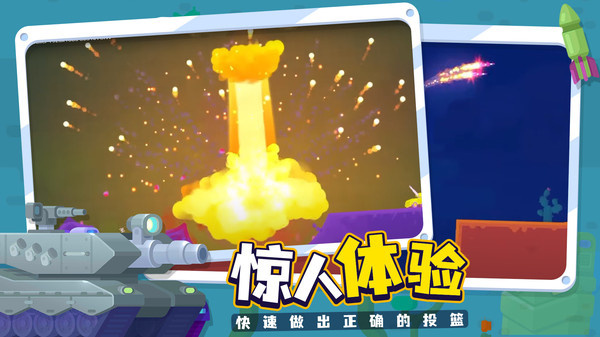 ̹֮2(ni)޸Tank Stars 2v1.0.1 ׿