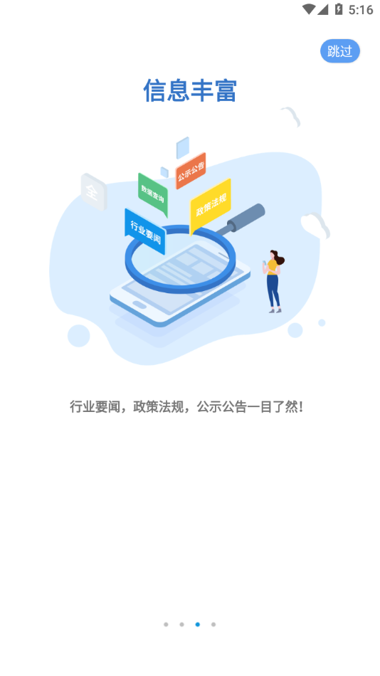 潨appٷdv1.0.49 °