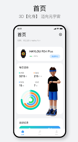 HaylouFunAPP