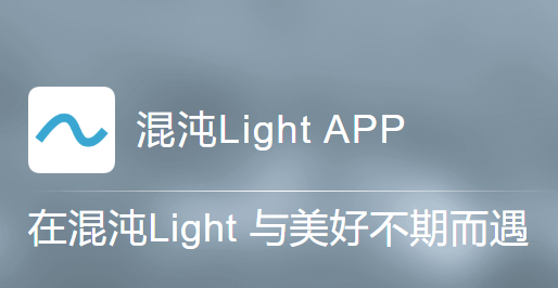 Light app