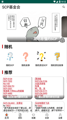 scp(hu)ٿapp