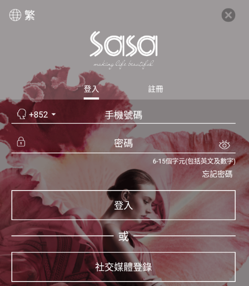 SaSaHK app