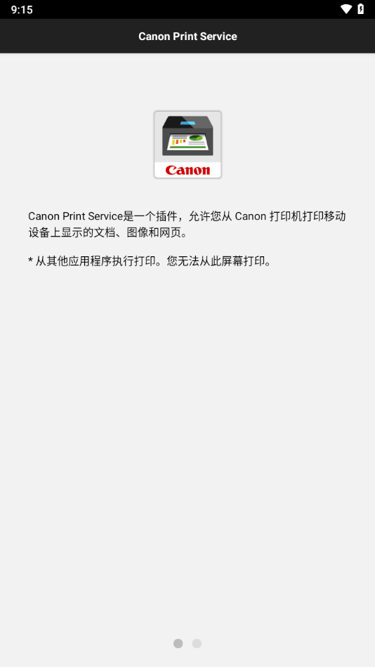 Canon Print Service ׿ͼ0