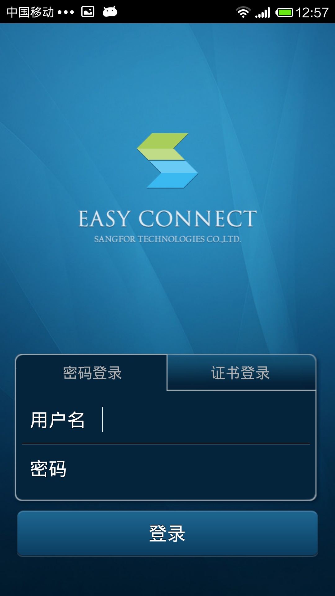 EasyConnectٷdv7.6.9.2100 ֙C(j)