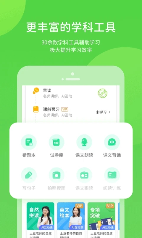 ѧϰappv5.0.8.7 °