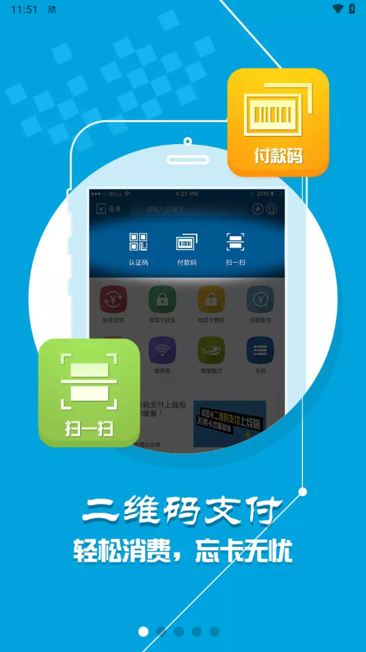 ũһͨappv1.4.3 ٷ