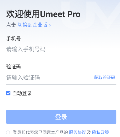 umeetpro׿